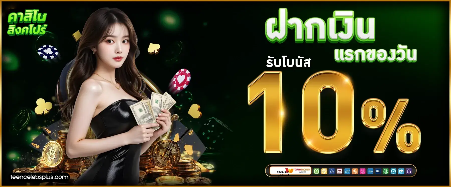 คาสิโนสิงคโปร์ ออนไลน์