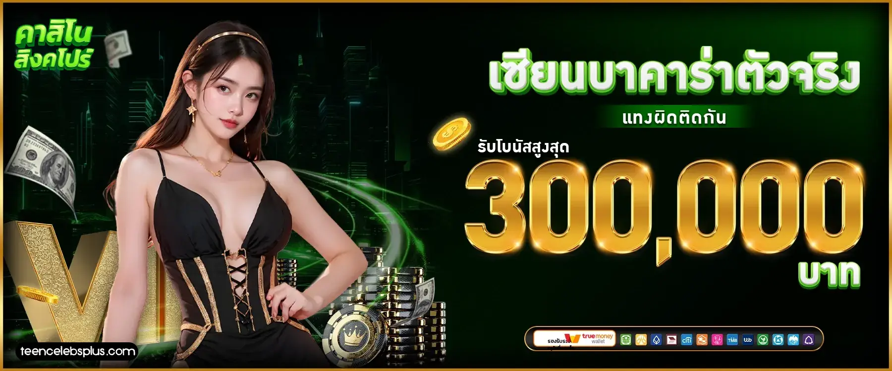 คาสิโนสิงคโปร์ ออนไลน์